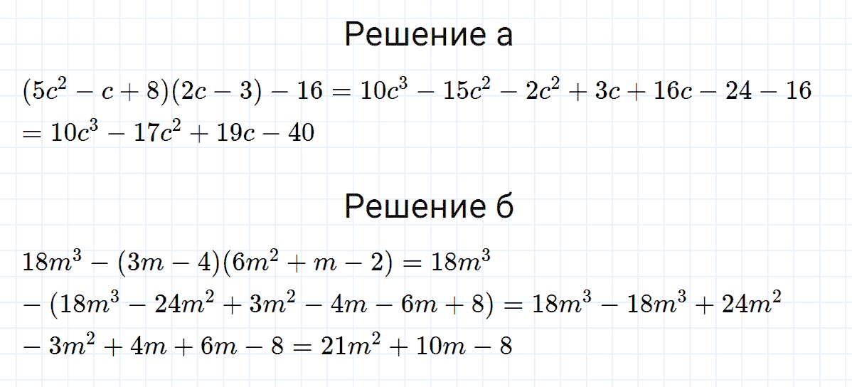 гдз 7 класс номер 1066 алгебра Макарычев, Миндюк