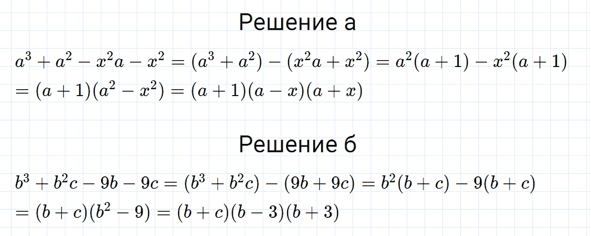 гдз 7 класс номер 1067 алгебра Макарычев, Миндюк