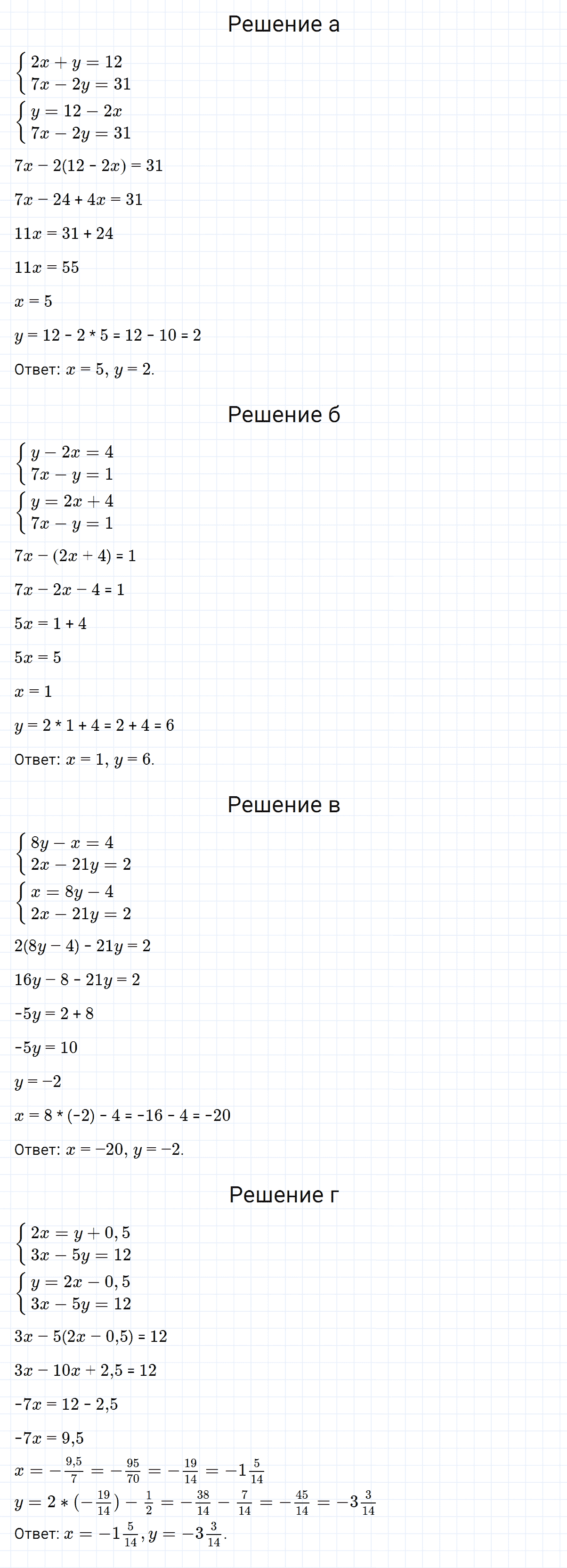 гдз 7 класс номер 1070 алгебра Макарычев, Миндюк