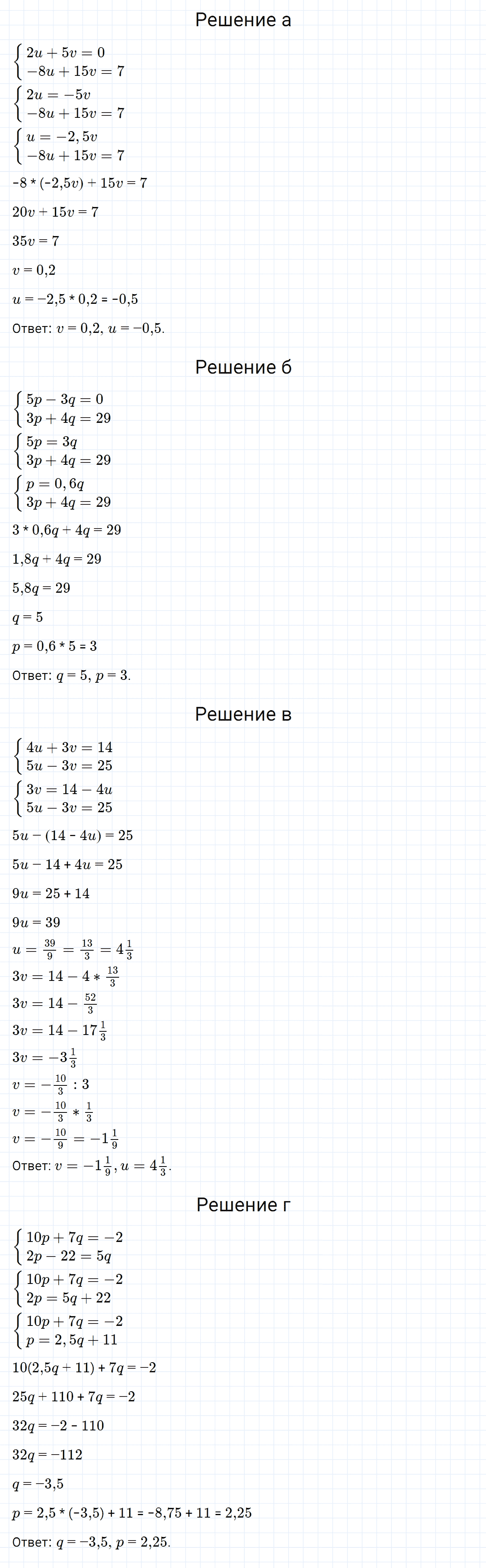 гдз 7 класс номер 1071 алгебра Макарычев, Миндюк