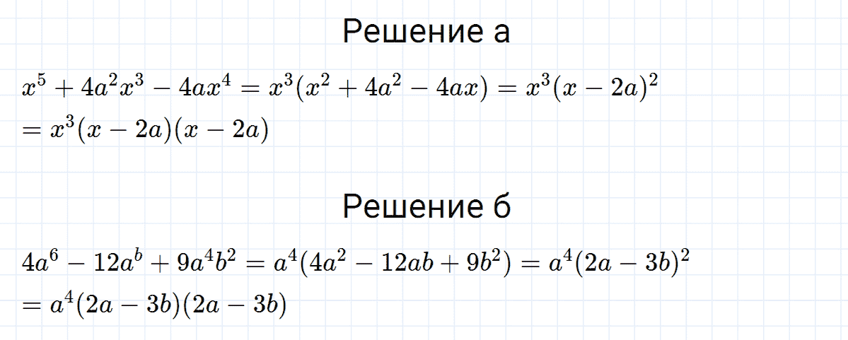 гдз 7 класс номер 1080 алгебра Макарычев, Миндюк