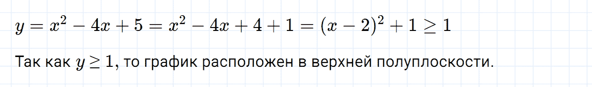 гдз 7 класс номер 1081 алгебра Макарычев, Миндюк