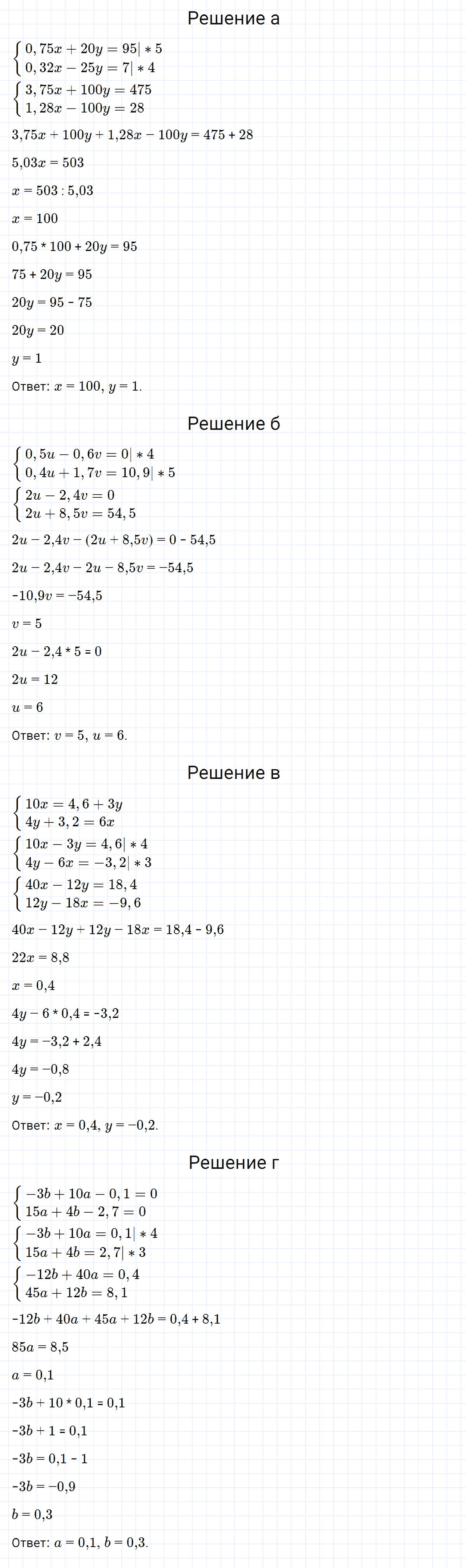 гдз 7 класс номер 1086 алгебра Макарычев, Миндюк
