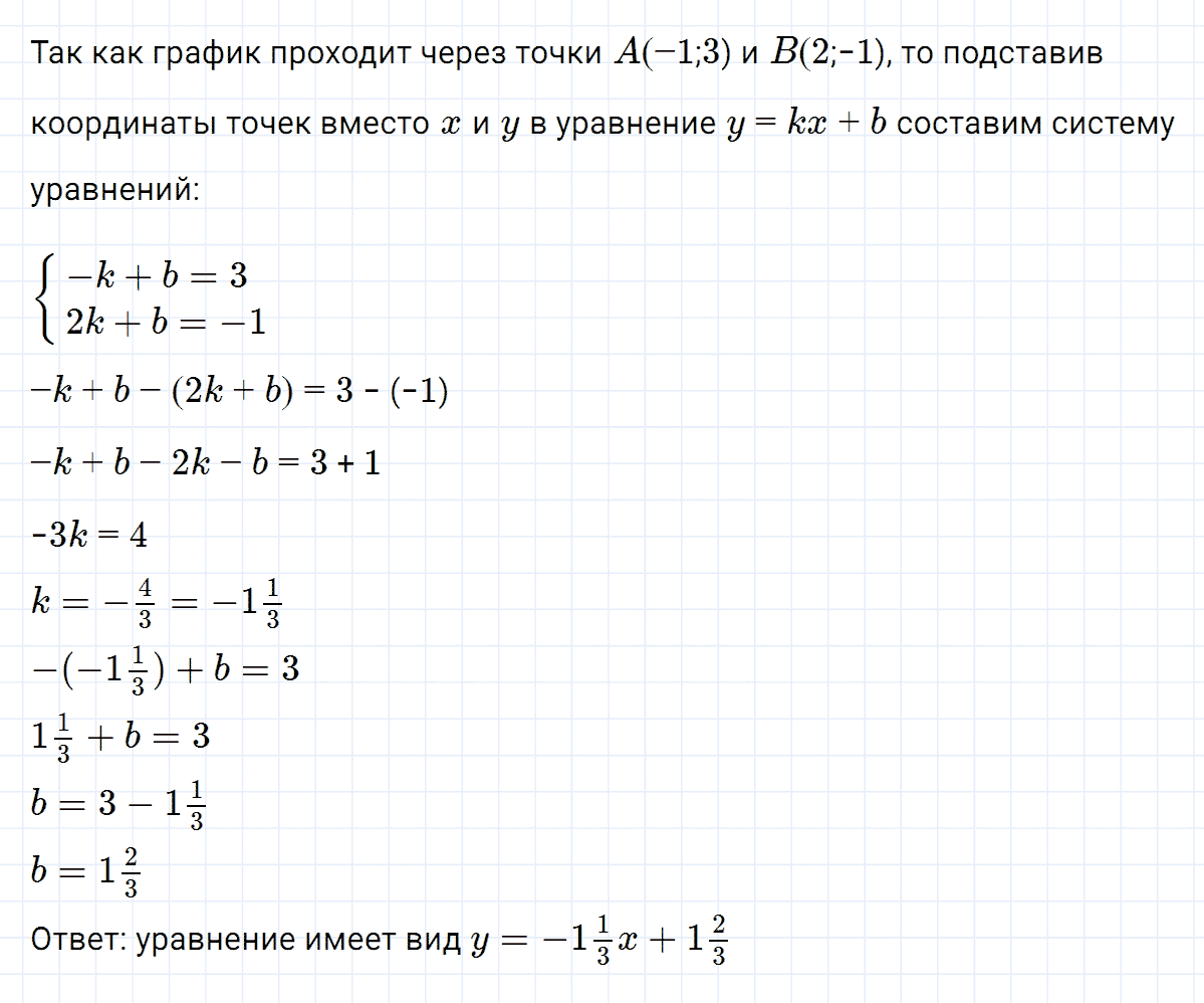 гдз 7 класс номер 1089 алгебра Макарычев, Миндюк