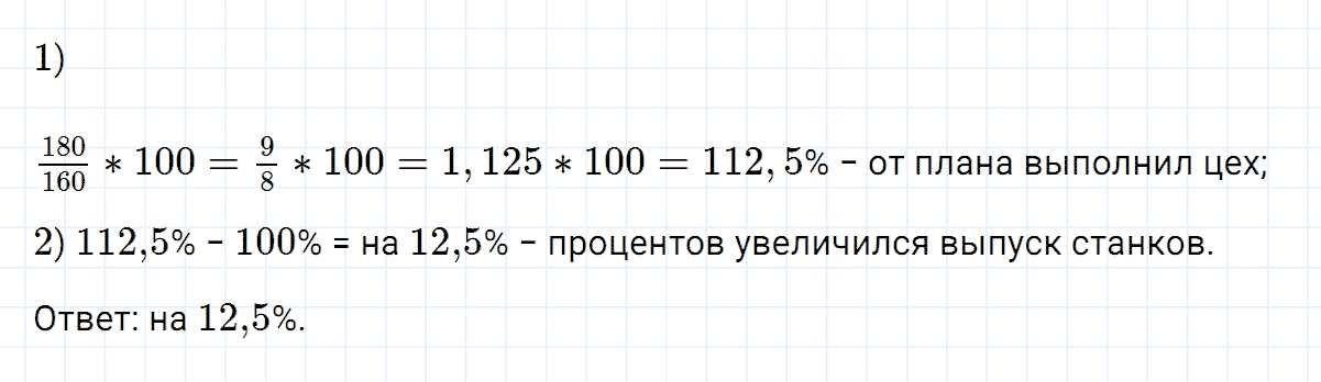 гдз 7 класс номер 109 алгебра Макарычев, Миндюк