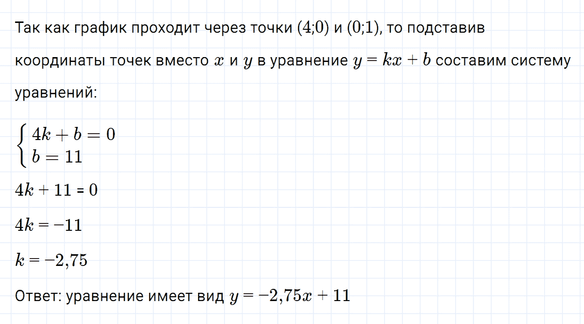 гдз 7 класс номер 1090 алгебра Макарычев, Миндюк