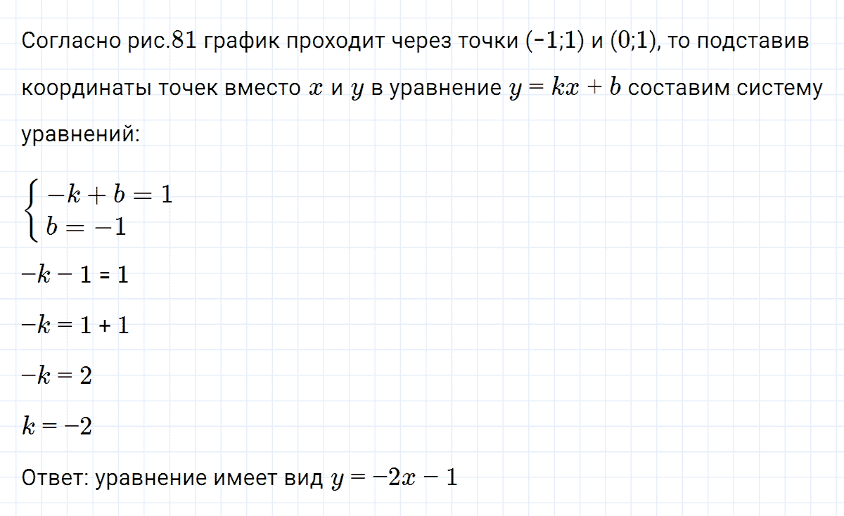 гдз 7 класс номер 1091 алгебра Макарычев, Миндюк