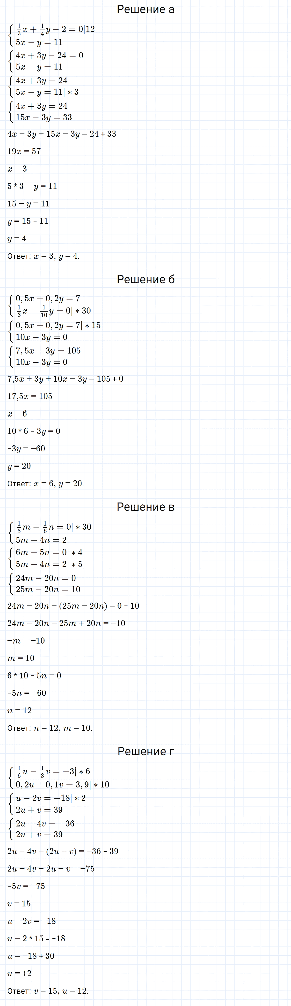 гдз 7 класс номер 1093 алгебра Макарычев, Миндюк