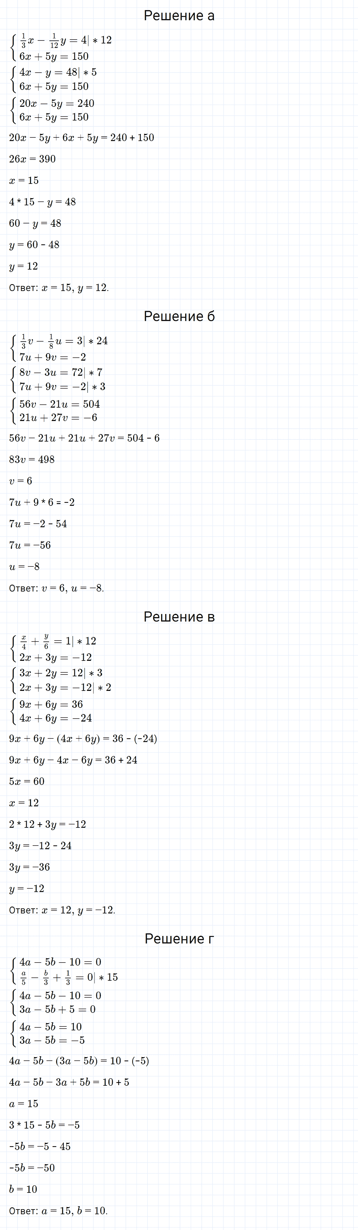 гдз 7 класс номер 1095 алгебра Макарычев, Миндюк