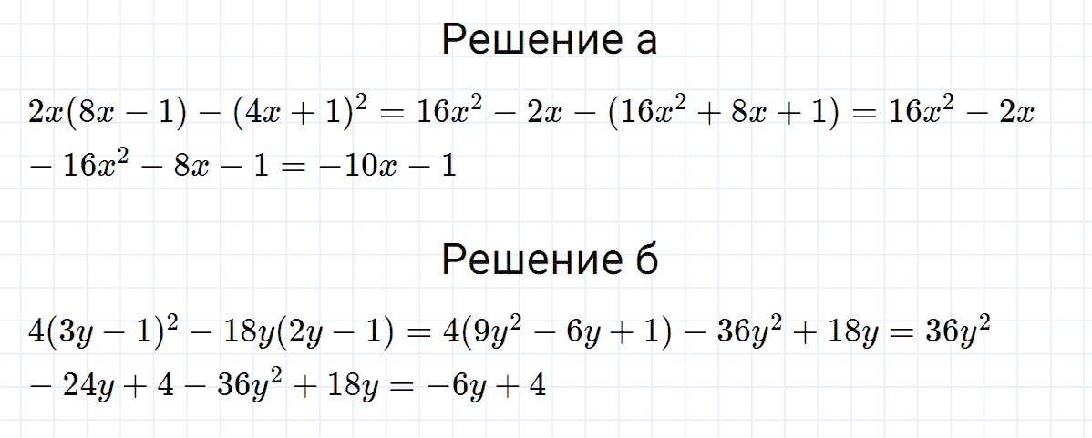 гдз 7 класс номер 1098 алгебра Макарычев, Миндюк