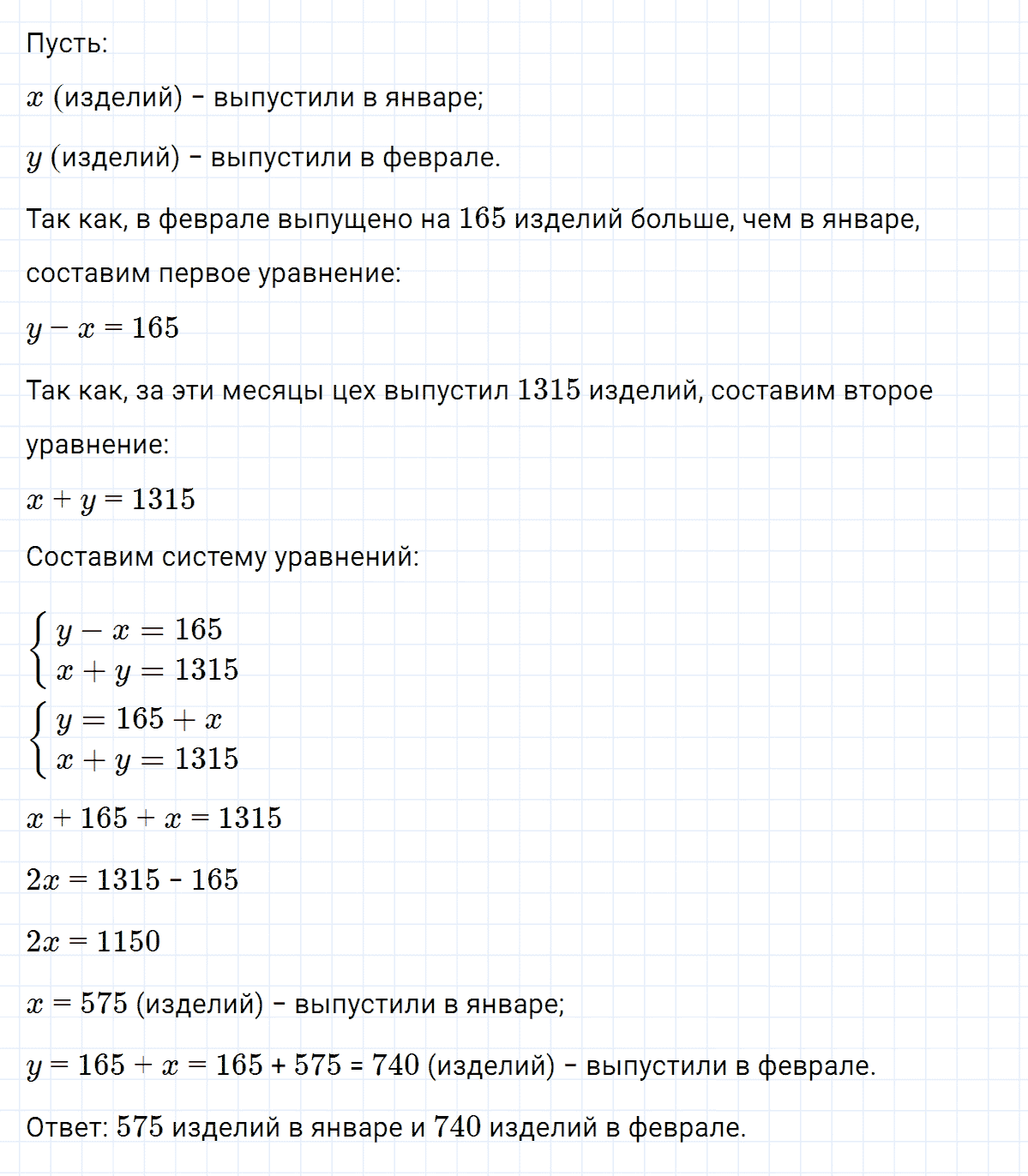гдз 7 класс номер 1100 алгебра Макарычев, Миндюк