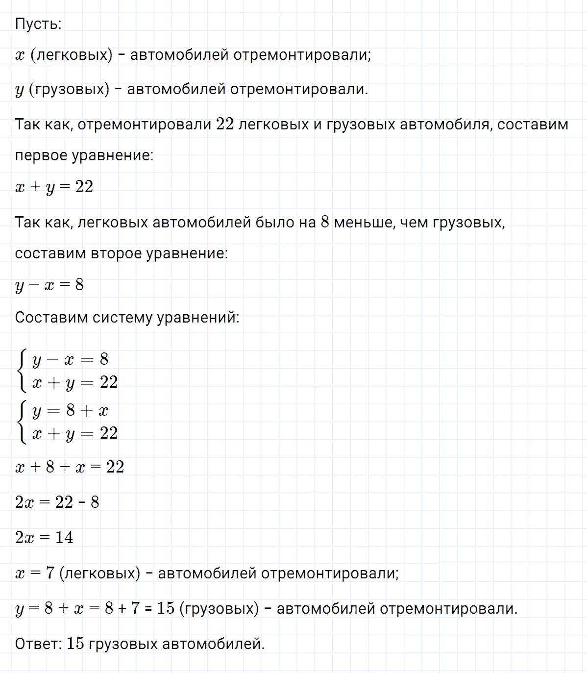 гдз 7 класс номер 1101 алгебра Макарычев, Миндюк