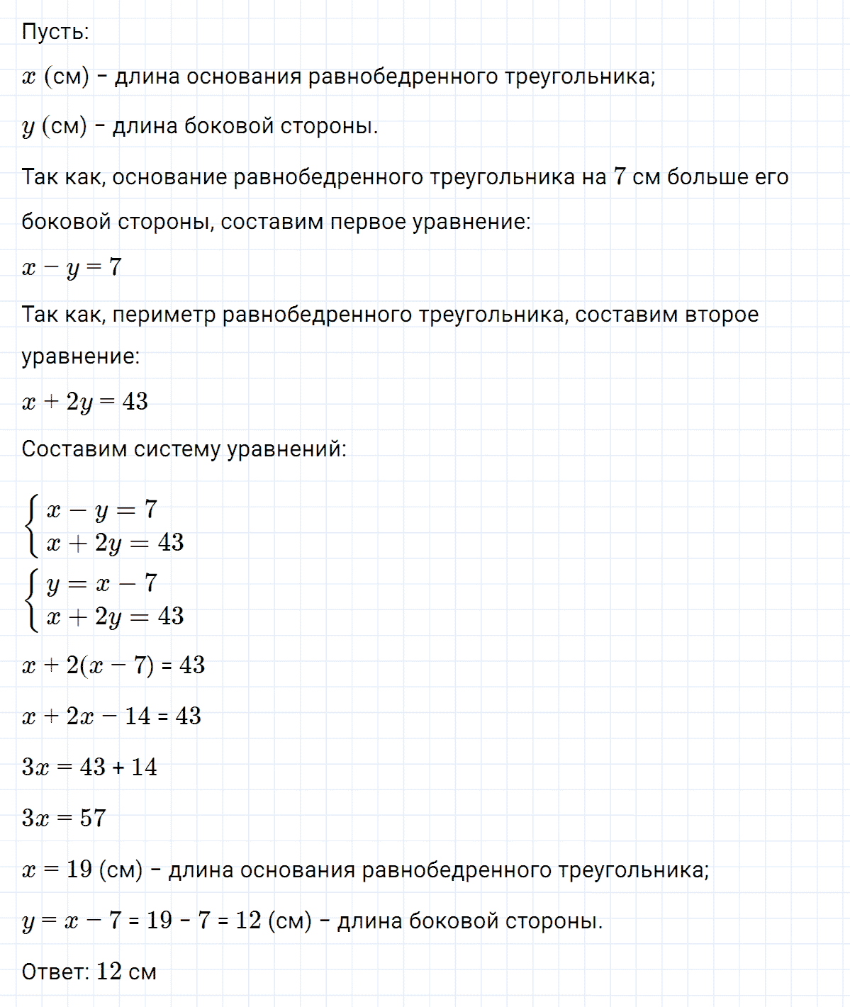 гдз 7 класс номер 1103 алгебра Макарычев, Миндюк