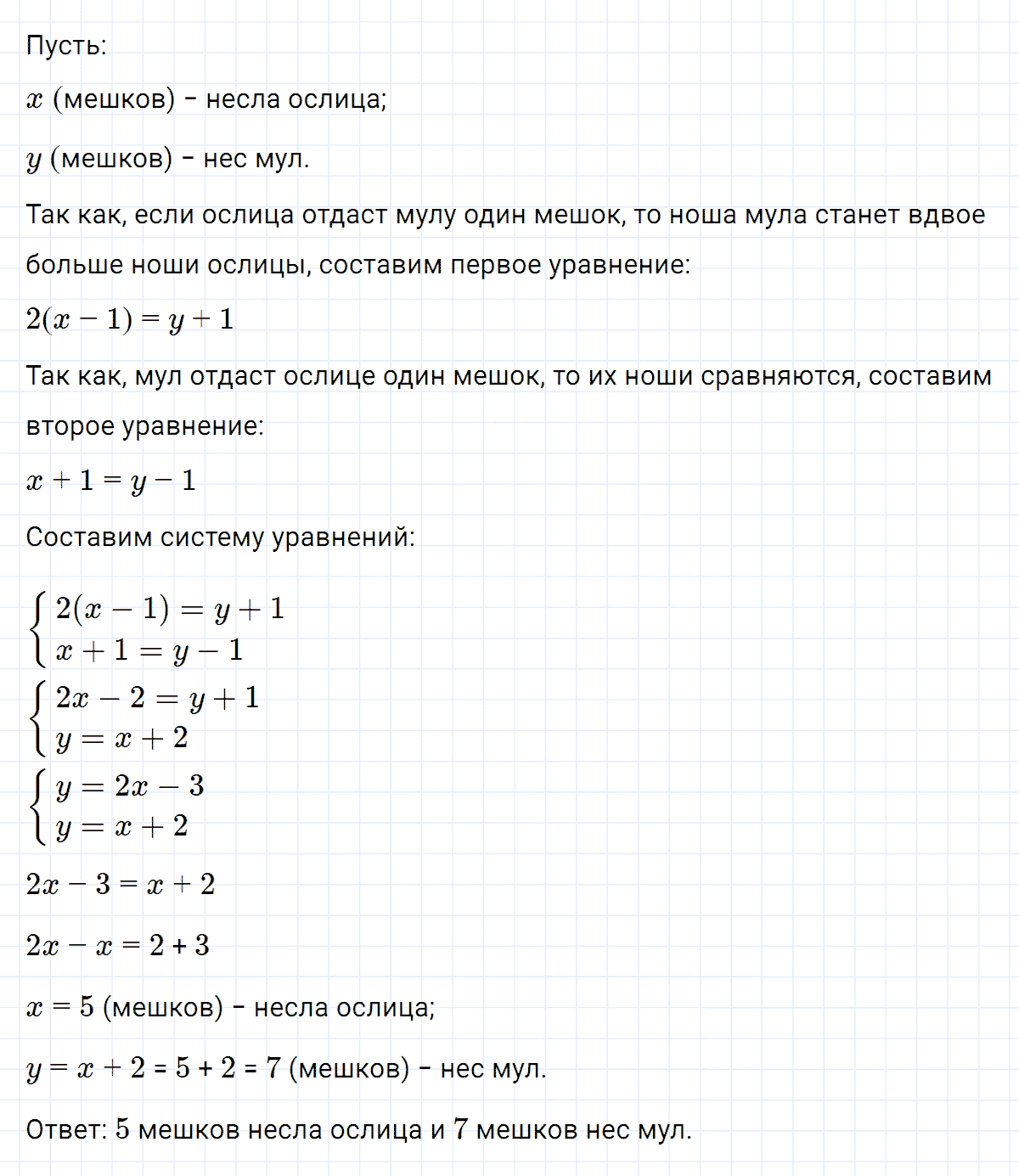 гдз 7 класс номер 1104 алгебра Макарычев, Миндюк