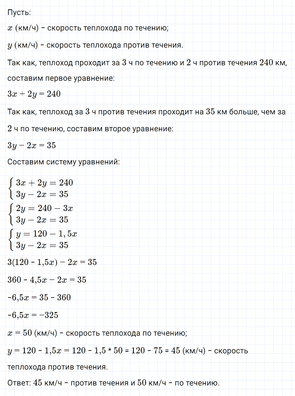 гдз 7 класс номер 1109 алгебра Макарычев, Миндюк