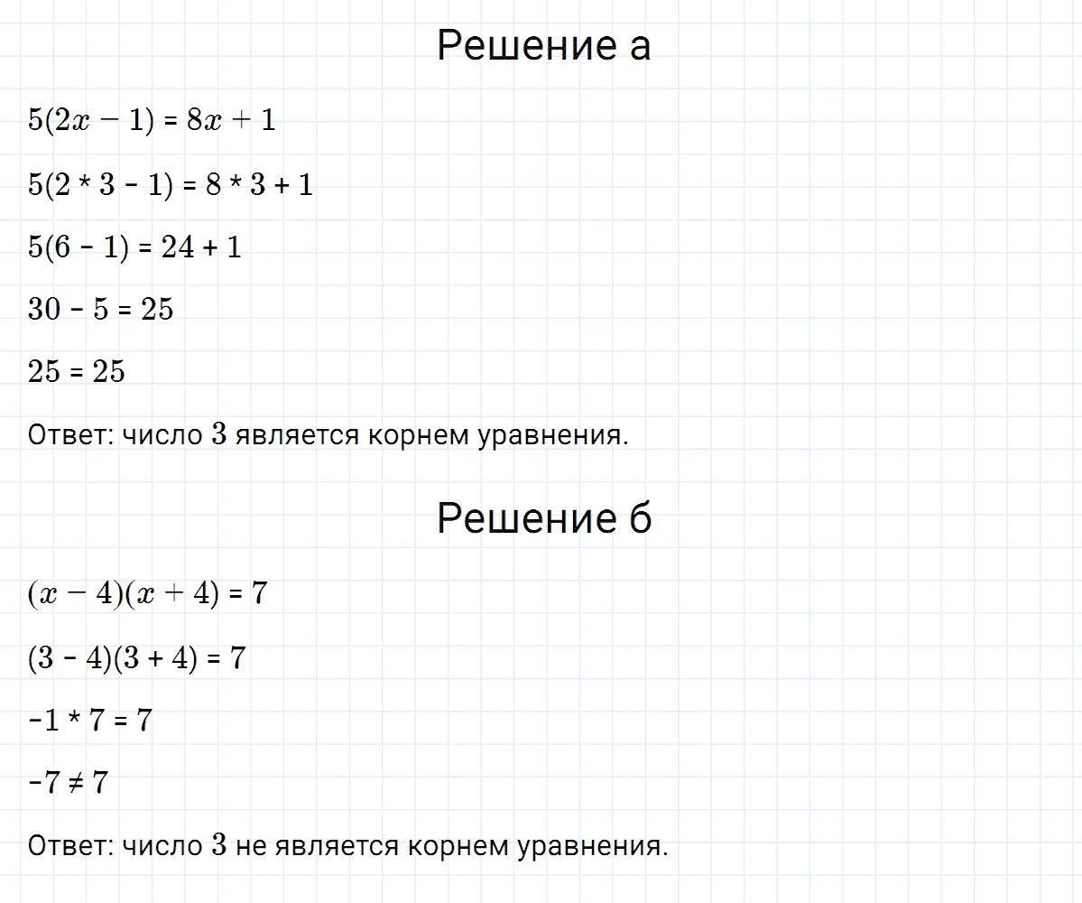 гдз 7 класс номер 111 алгебра Макарычев, Миндюк