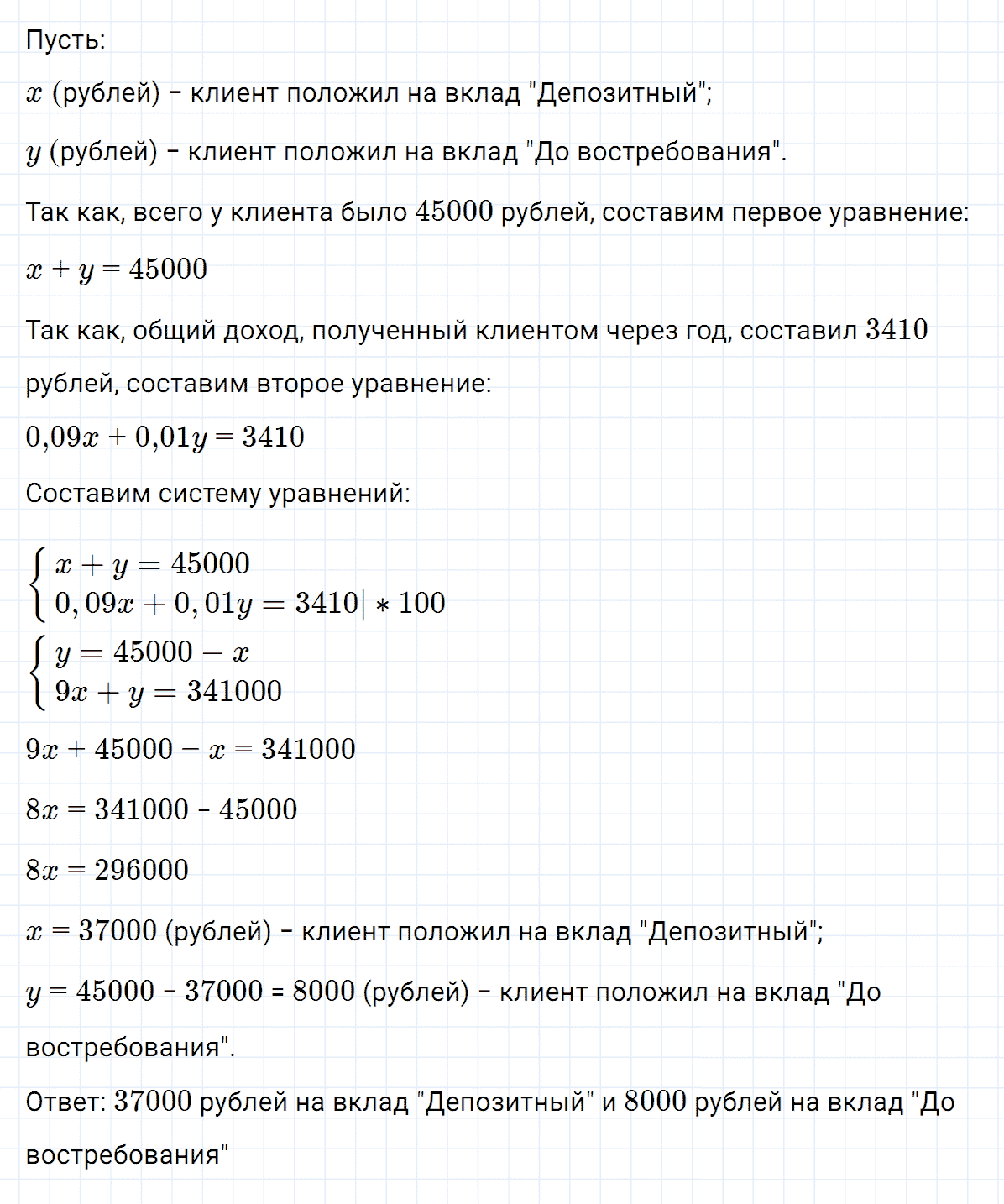 гдз 7 класс номер 1120 алгебра Макарычев, Миндюк