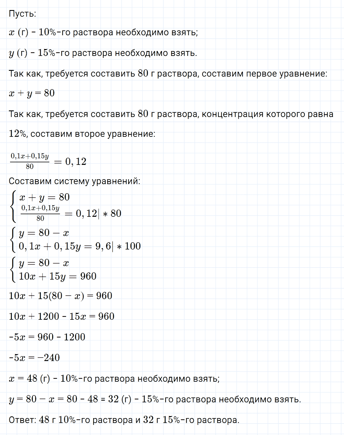 гдз 7 класс номер 1121 алгебра Макарычев, Миндюк