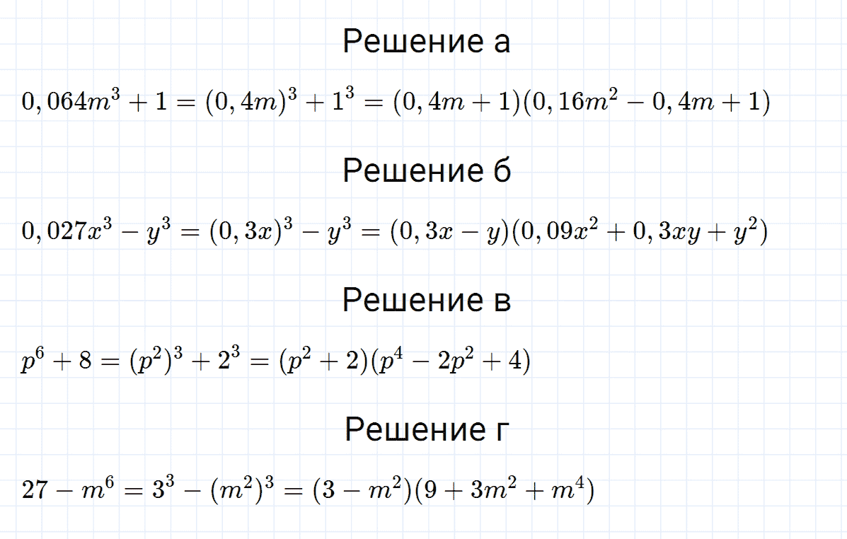 гдз 7 класс номер 1124 алгебра Макарычев, Миндюк