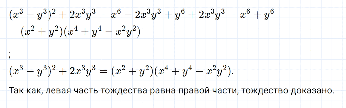 гдз 7 класс номер 1125 алгебра Макарычев, Миндюк