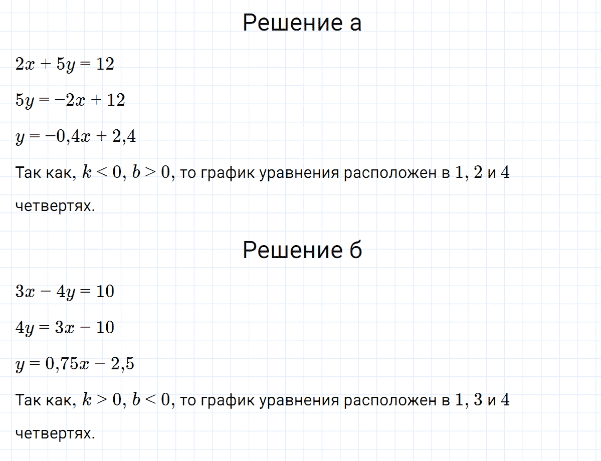 гдз 7 класс номер 1126 алгебра Макарычев, Миндюк