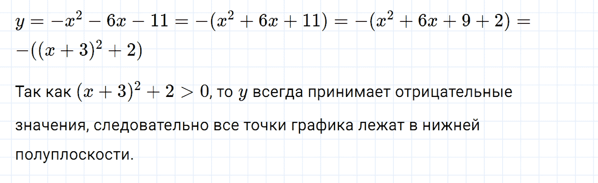 гдз 7 класс номер 1127 алгебра Макарычев, Миндюк