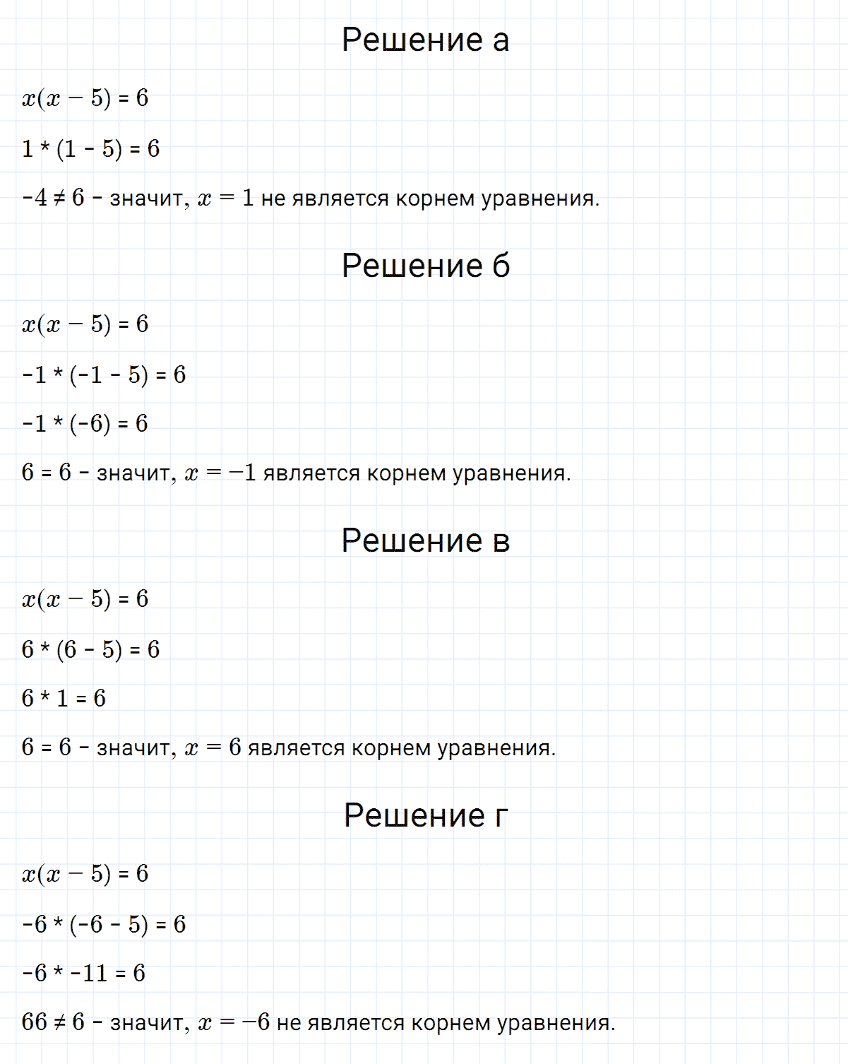 гдз 7 класс номер 113 алгебра Макарычев, Миндюк
