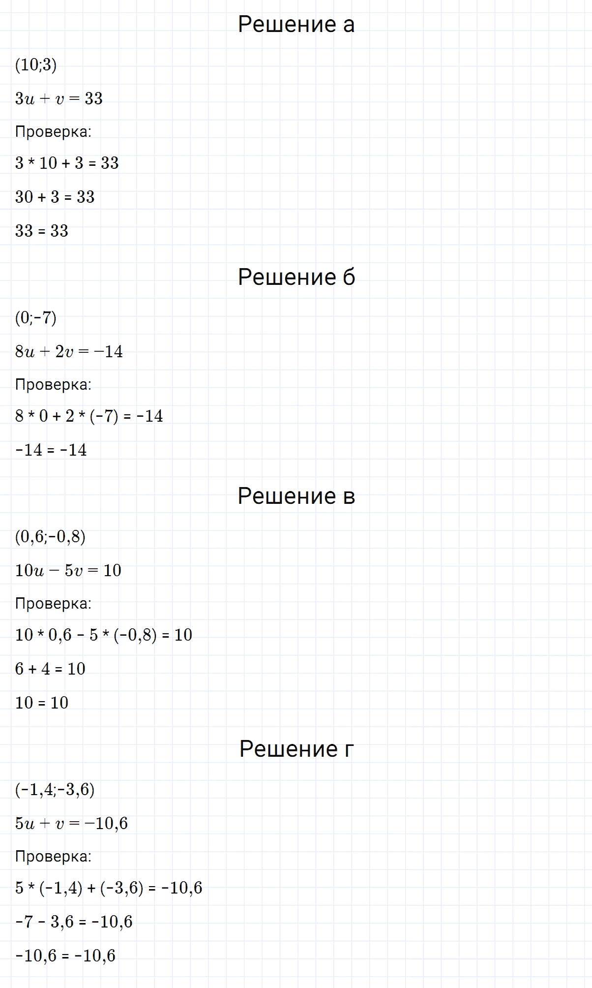 гдз 7 класс номер 1138 алгебра Макарычев, Миндюк