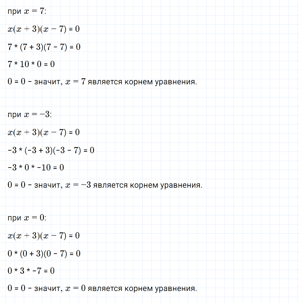 гдз 7 класс номер 114 алгебра Макарычев, Миндюк