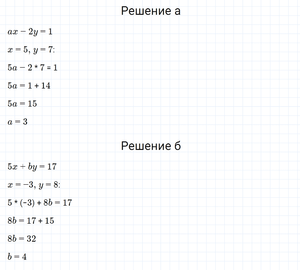 гдз 7 класс номер 1140 алгебра Макарычев, Миндюк
