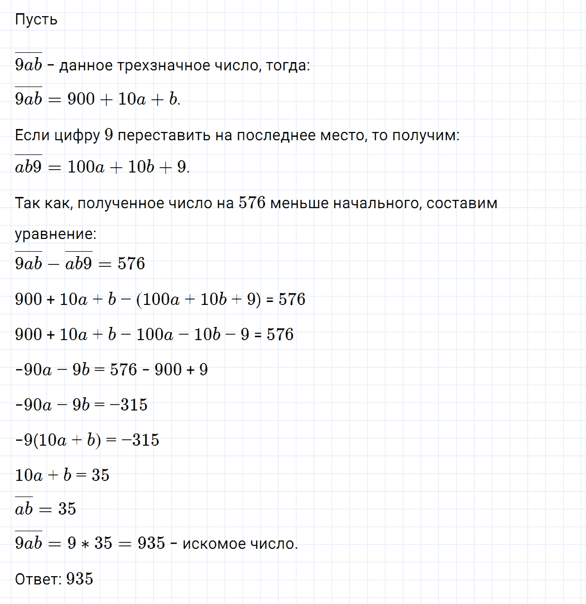 гдз 7 класс номер 1143 алгебра Макарычев, Миндюк