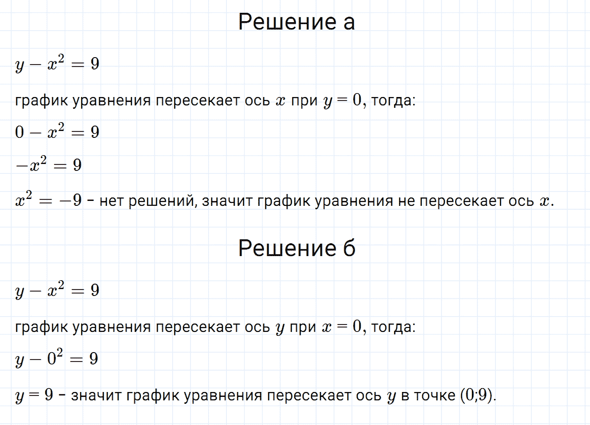 гдз 7 класс номер 1146 алгебра Макарычев, Миндюк