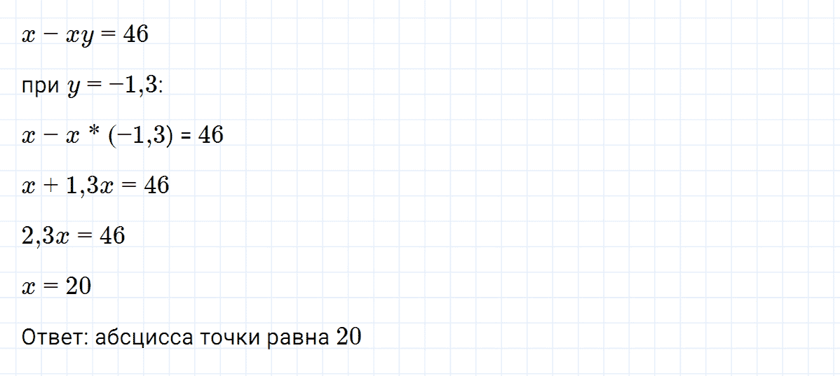 гдз 7 класс номер 1147 алгебра Макарычев, Миндюк