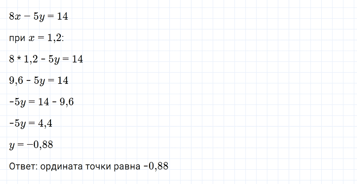 гдз 7 класс номер 1148 алгебра Макарычев, Миндюк