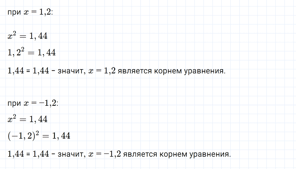 гдз 7 класс номер 115 алгебра Макарычев, Миндюк