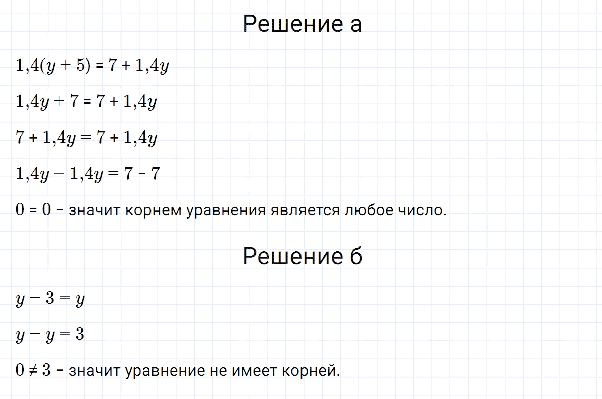 гдз 7 класс номер 116 алгебра Макарычев, Миндюк