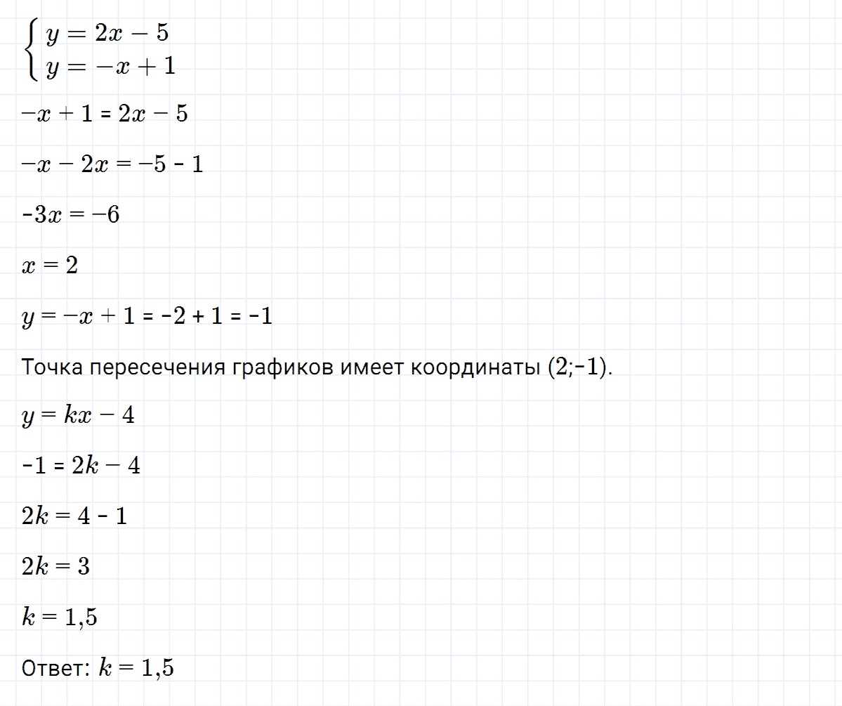 гдз 7 класс номер 1161 алгебра Макарычев, Миндюк