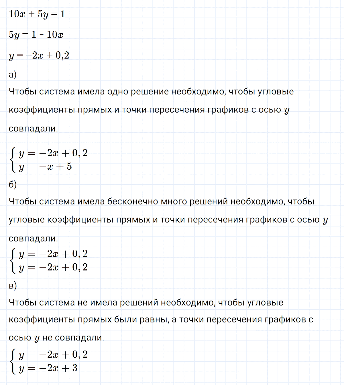 гдз 7 класс номер 1164 алгебра Макарычев, Миндюк