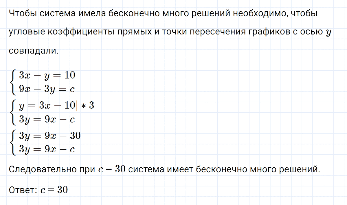 гдз 7 класс номер 1166 алгебра Макарычев, Миндюк