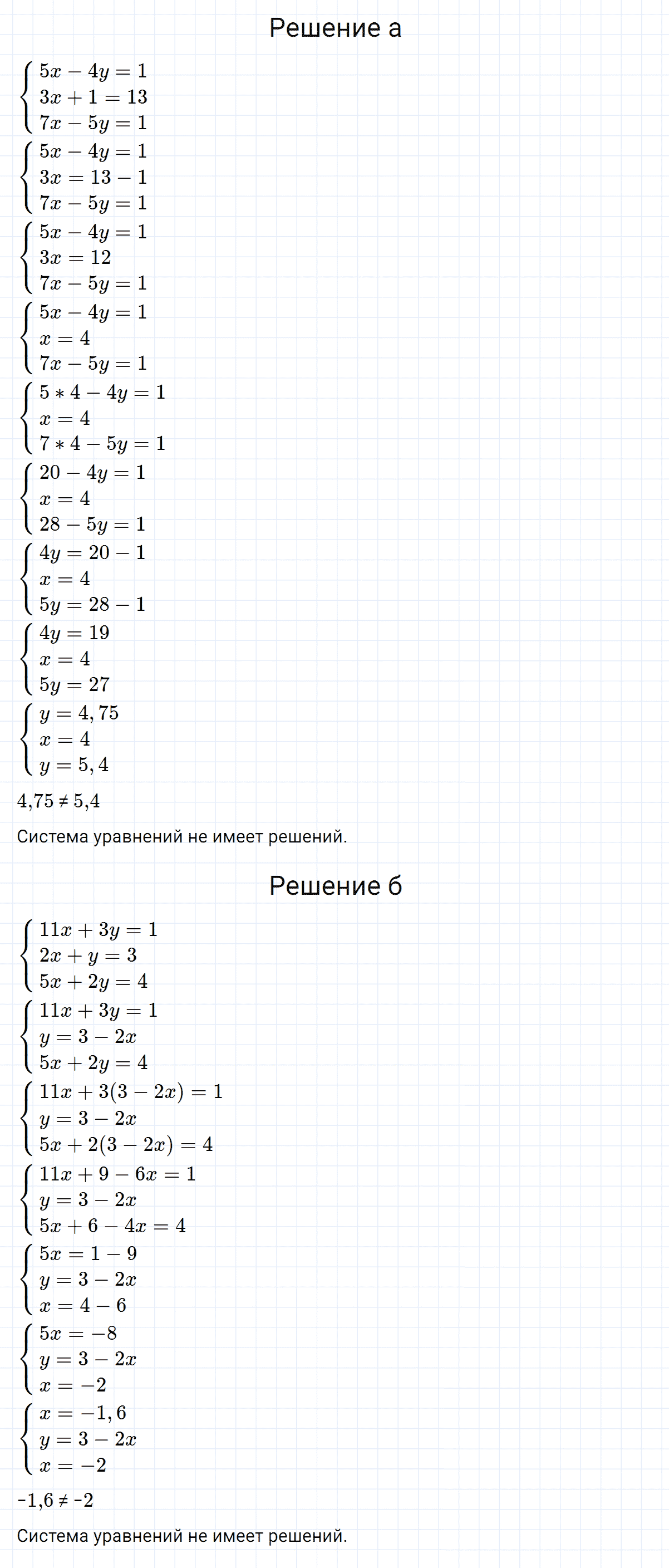 гдз 7 класс номер 1173 алгебра Макарычев, Миндюк