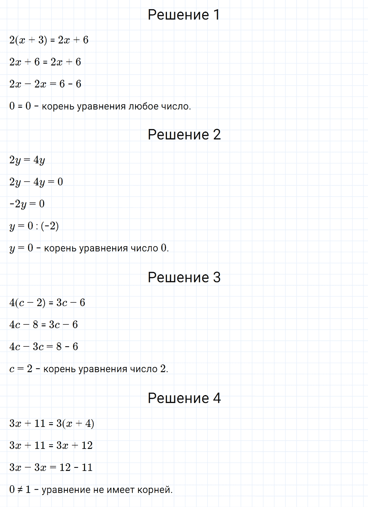 гдз 7 класс номер 118 алгебра Макарычев, Миндюк