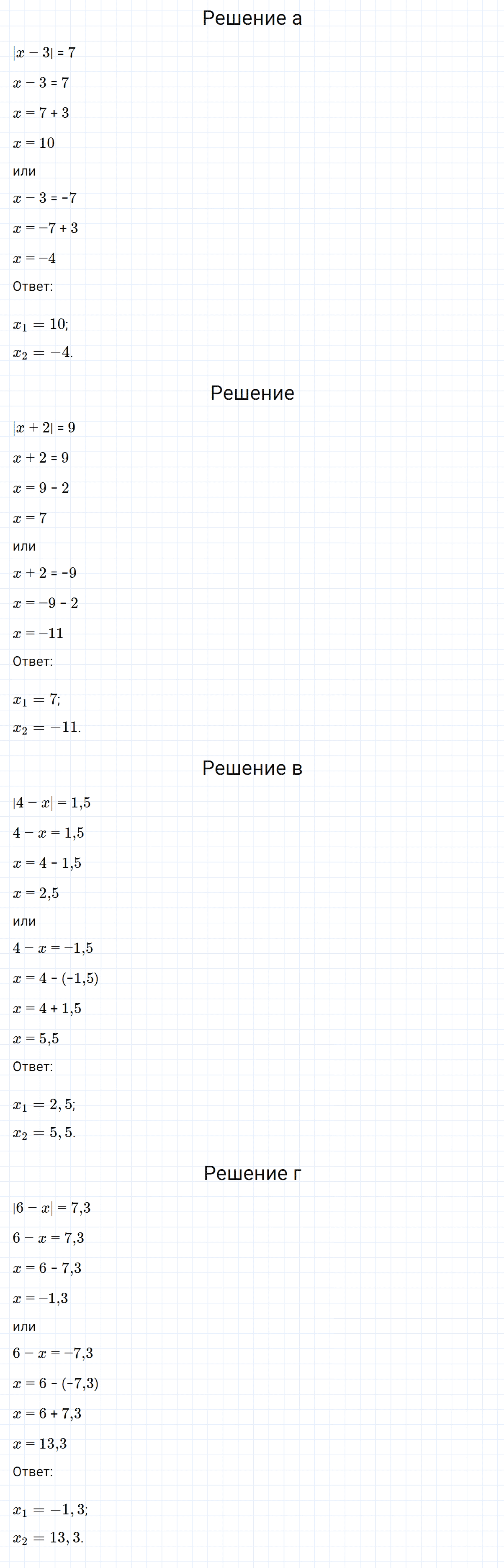 гдз 7 класс номер 1185 алгебра Макарычев, Миндюк