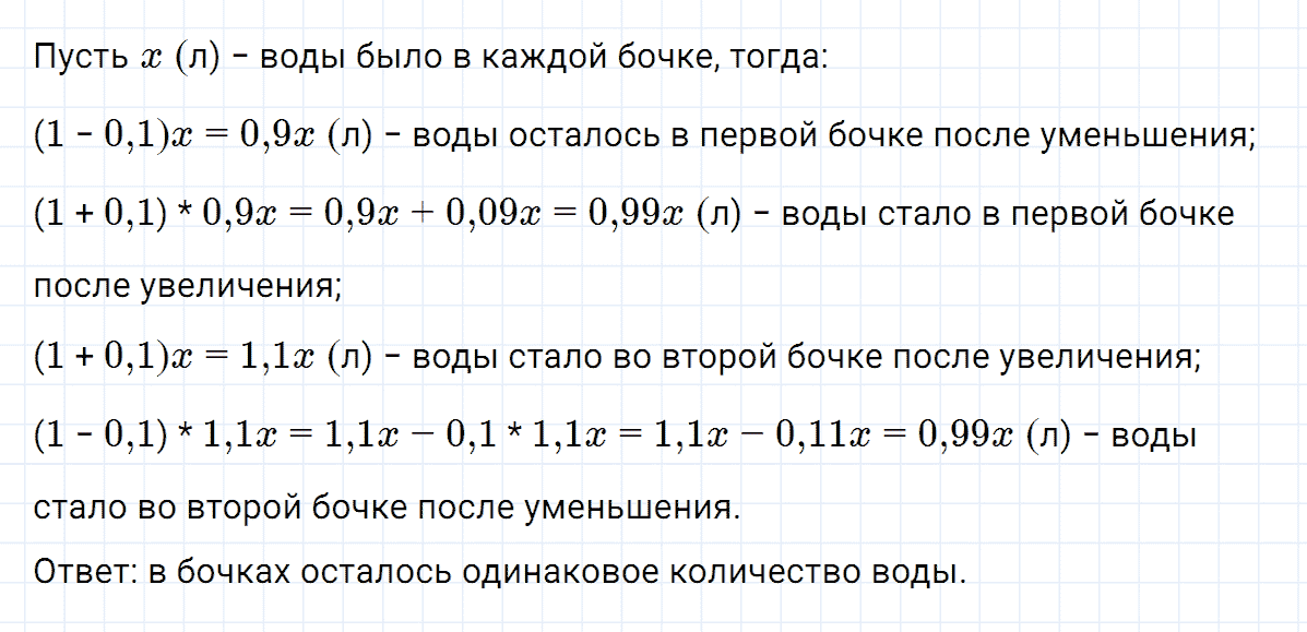 гдз 7 класс номер 1187 алгебра Макарычев, Миндюк
