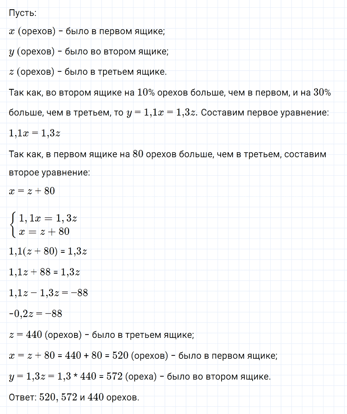 гдз 7 класс номер 1189 алгебра Макарычев, Миндюк