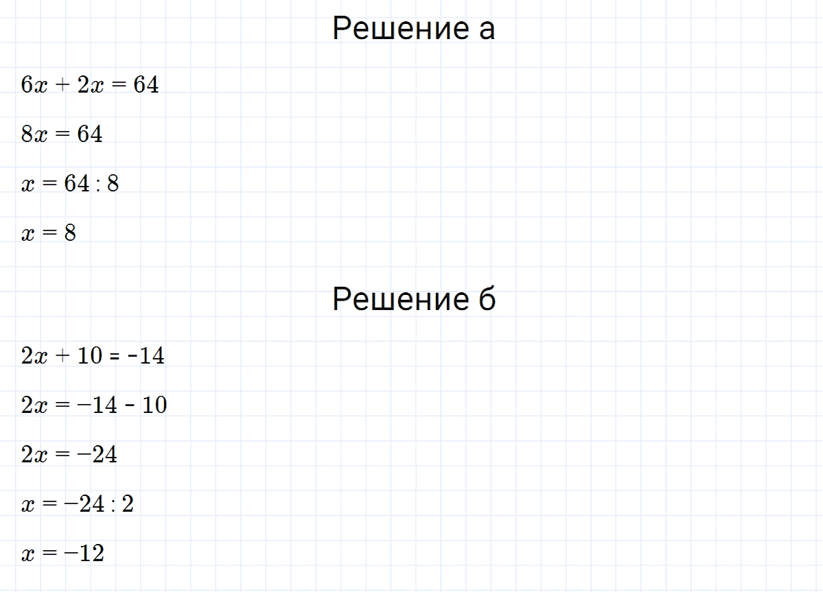 гдз 7 класс номер 119 алгебра Макарычев, Миндюк