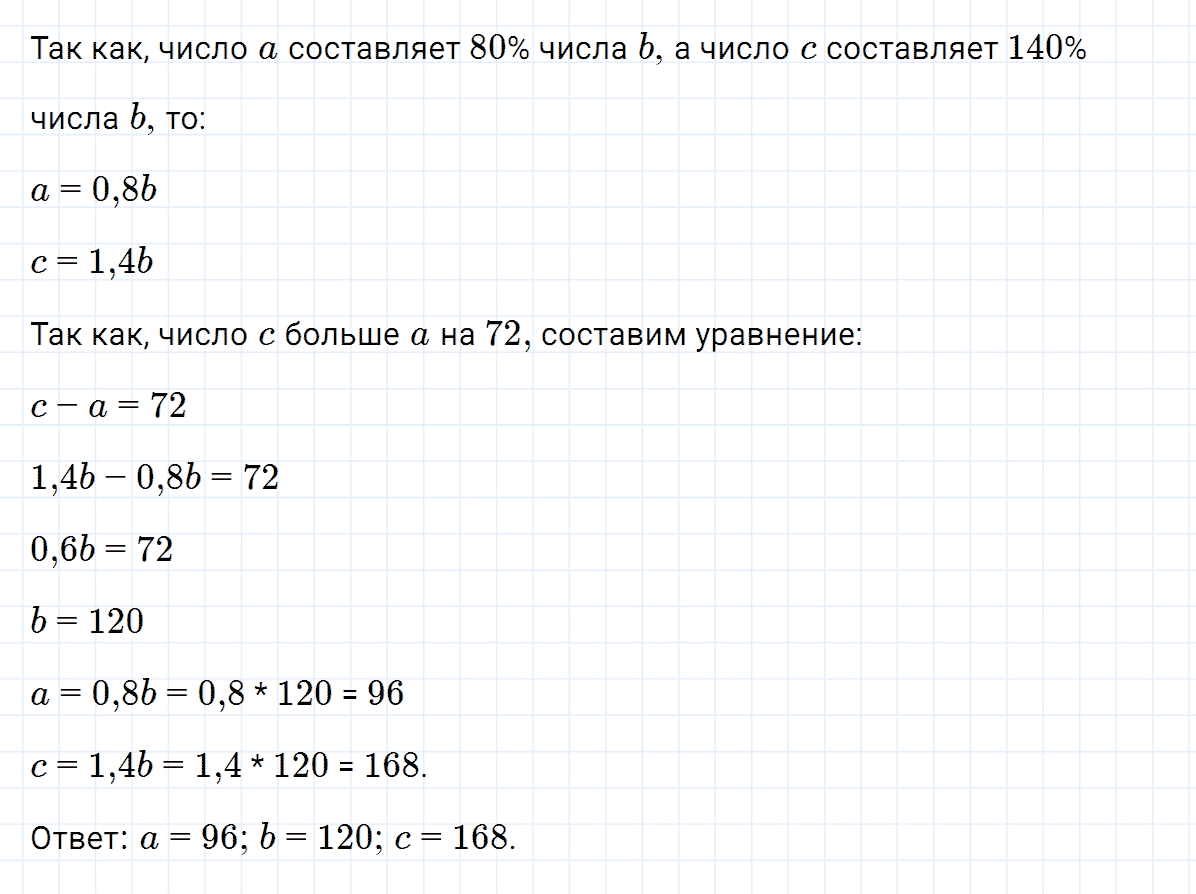гдз 7 класс номер 1191 алгебра Макарычев, Миндюк