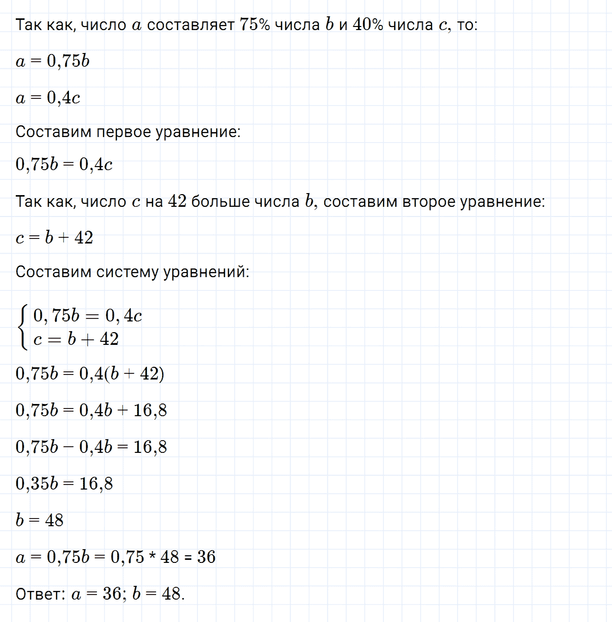 гдз 7 класс номер 1192 алгебра Макарычев, Миндюк