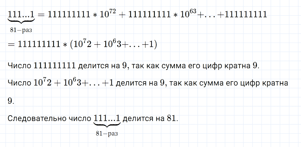 гдз 7 класс номер 1194 алгебра Макарычев, Миндюк
