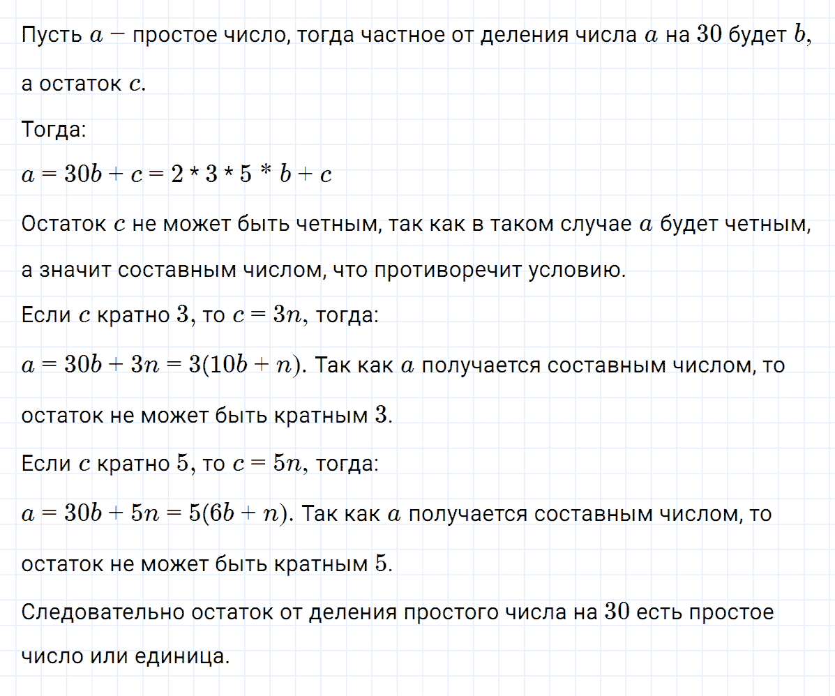 гдз 7 класс номер 1195 алгебра Макарычев, Миндюк