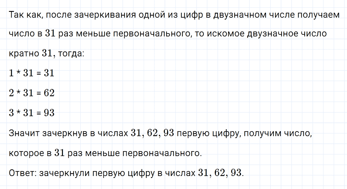 гдз 7 класс номер 1197 алгебра Макарычев, Миндюк